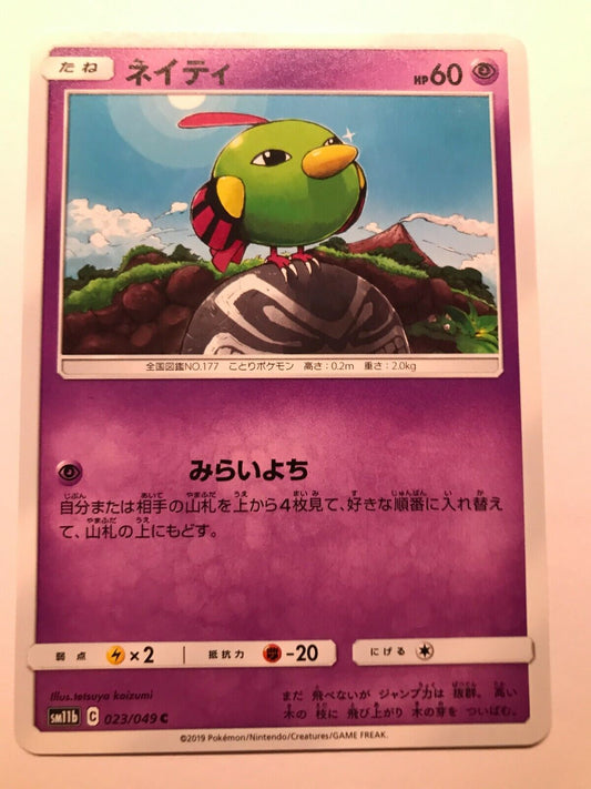 Pokémon Japanese S&M - SM11B - Natu 023/049 C - Dream League