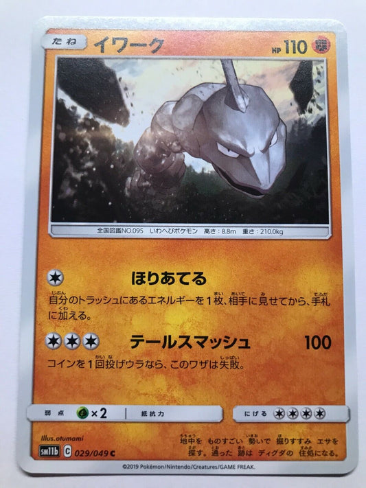 Pokémon Japanese S&M - SM11B - Onix 029/049 C - Dream League