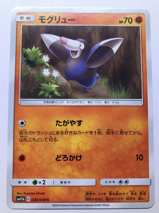 Pokémon Japanese S&M - SM11B - Drilbur 030/049 C - Dream League