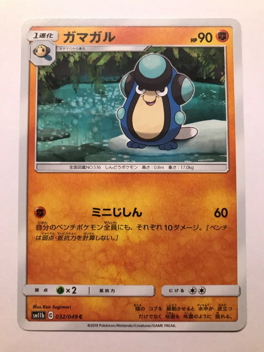 Pokémon Japanese S&M - SM11B - Palpitoad 032/049 C - Dream League