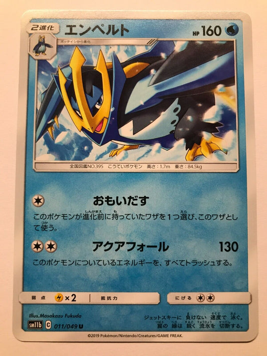 Pokémon Japanese S&M - SM11B - Empoleon 011/049 U - Dream League