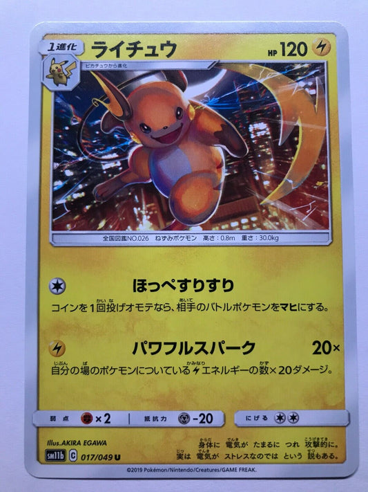 Pokémon Japanese S&M - SM11B - Raichu 017/049 U - Dream League