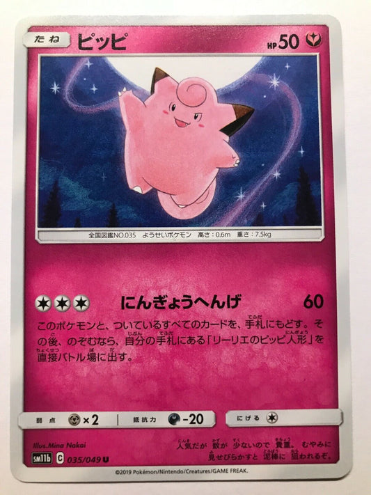 Pokémon Japanese S&M - SM11B - Clefairy 035/049 U - Dream League