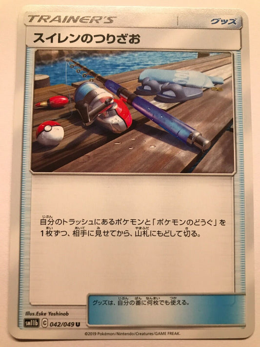 Pokémon Japanese S&M - SM11B - Lana's Fishing Rod 042/049 U - Dream League