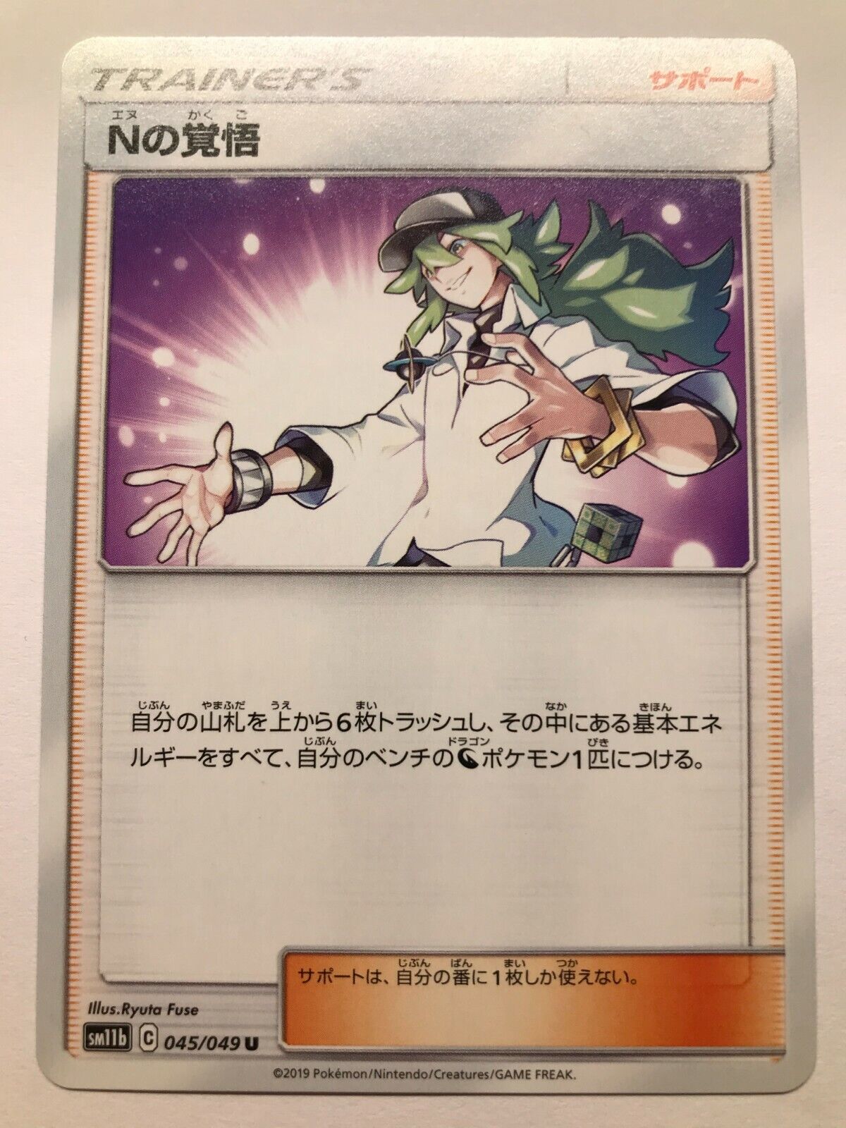Pokémon Japanese S&M - SM11B - N's Resolve 045/049 U - Dream League