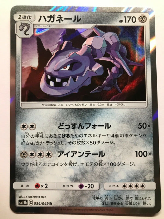 Pokémon Japanese S&M - SM11B - Steelix Holo 034/049 R - Dream League