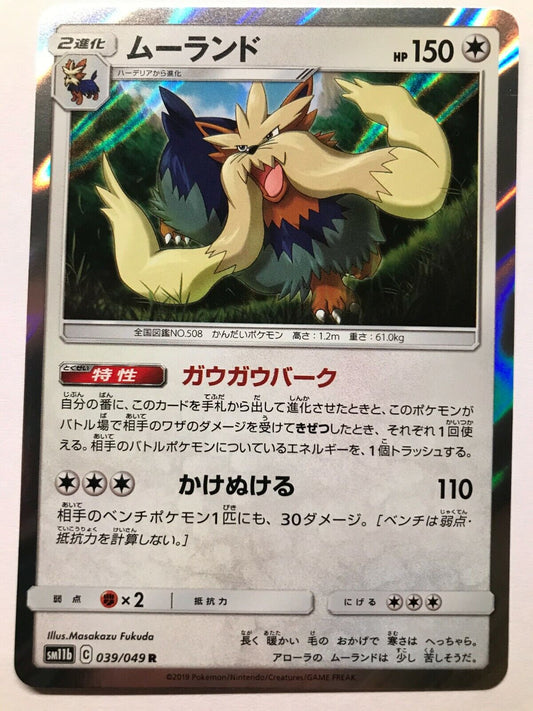 Pokémon Japanese S&M - SM11B - Stoutland Holo 039/049 R - Dream League