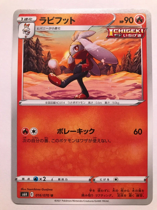 Pokémon Japanese SW&SH - S6H - Raboot 016/070 U