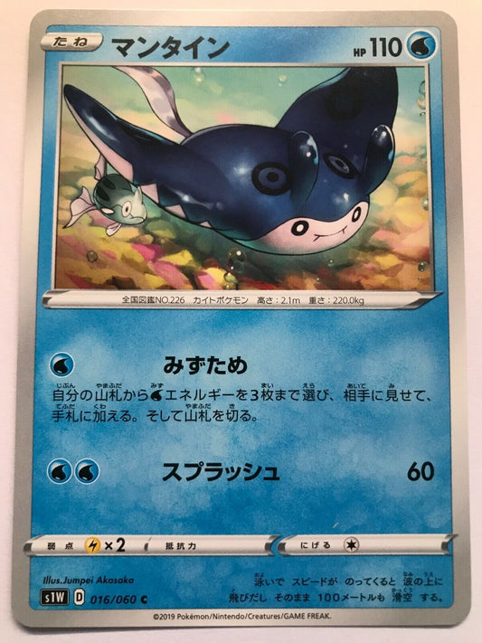 Pokémon Japanese SW&SH - S1W - Mantine 016/060 C