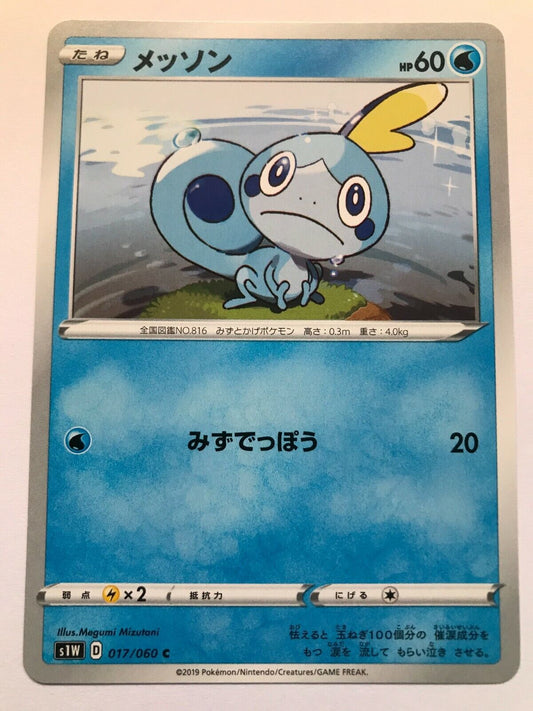 Pokémon Japanese SW&SH - S1W - Sobble 017/060 C