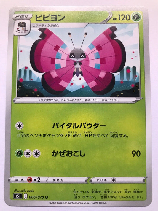 Pokémon Japanese SW&SH - S5I - Vivillion 006/070 U