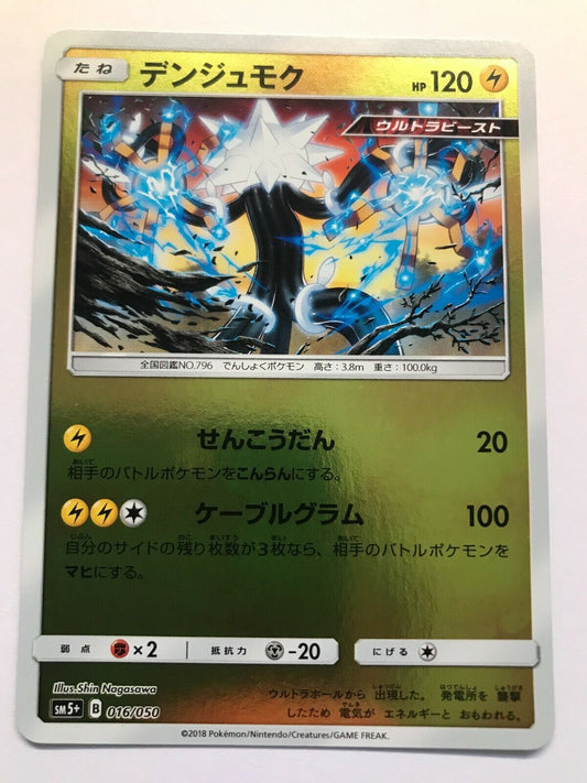 Pokémon Japanese S&M - SM5+ - Xurkitree 016/050 Reverse Holo