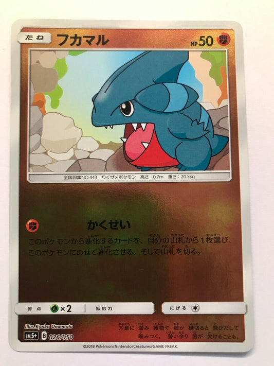 Pokémon Japanese S&M - SM5+ - Gible 026/050 Reverse Holo