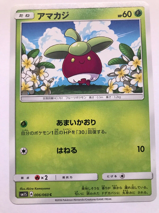 Pokémon Japanese S&M - SM1S - Bounsweet 006/060 C
