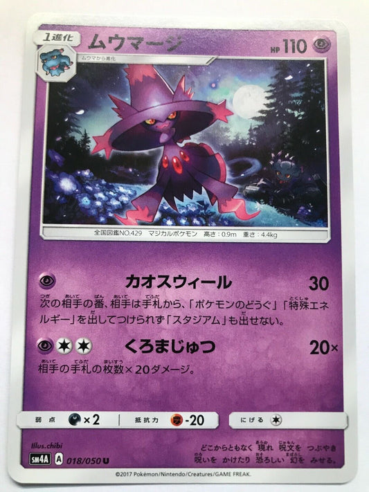 Pokémon Japanese S&M - SM4A - Mismagius 018/050 U