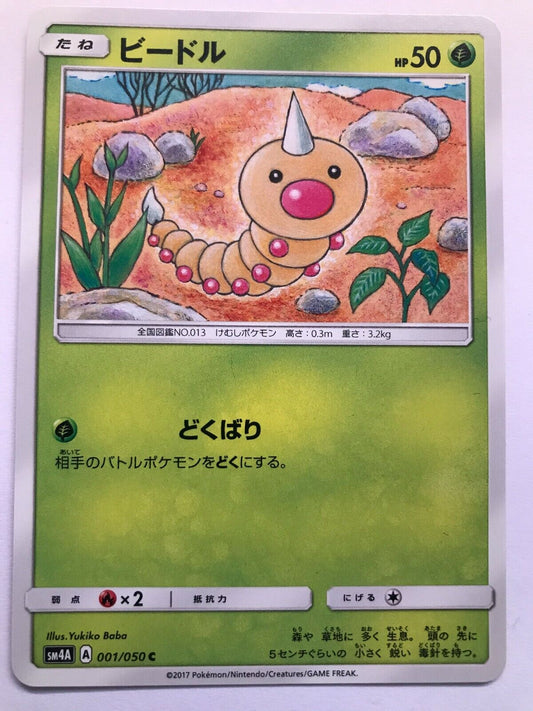 Pokémon Japanese S&M - SM4A - Weedle 001/050 C