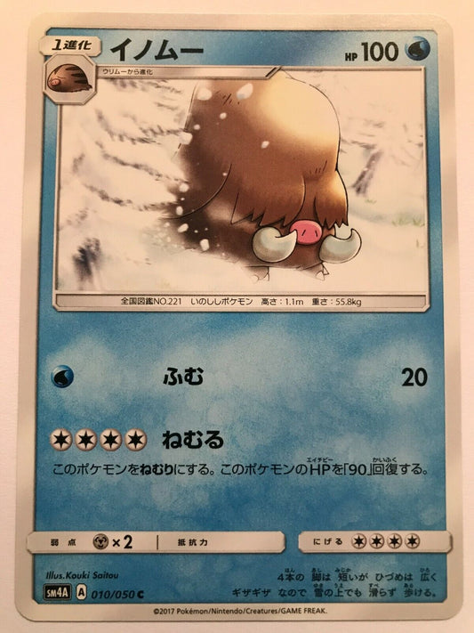 Pokémon Japanese S&M - SM4A - Piloswine 010/050 C