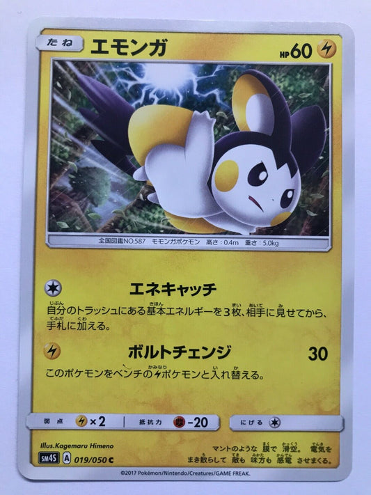 Pokémon Japanese S&M - SM4S - Emolga 019/050 C