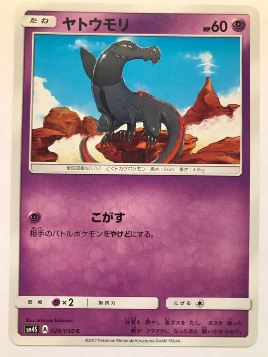 Pokémon Japanese S&M - SM4S - Salandit 026/050 C