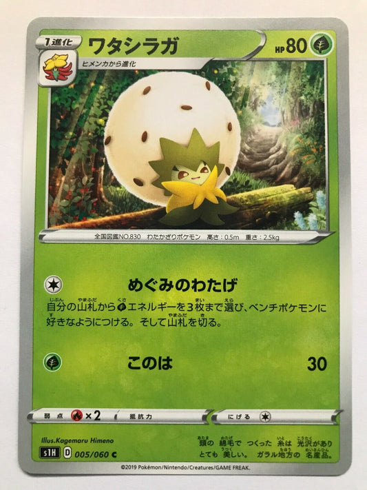 Pokémon Japanese SW&SH - S1H - Eldegoss 005/060 C