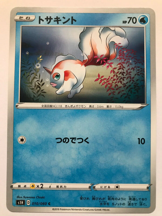 Pokémon Japanese SW&SH - S1H - Goldeen 010/060 C