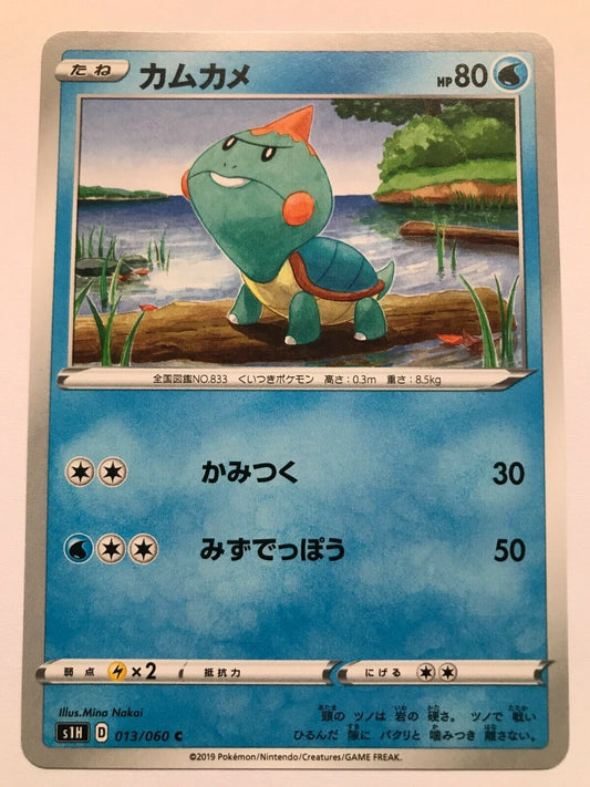 Pokémon Japanese SW&SH - S1H - Chewtle 013/060 C