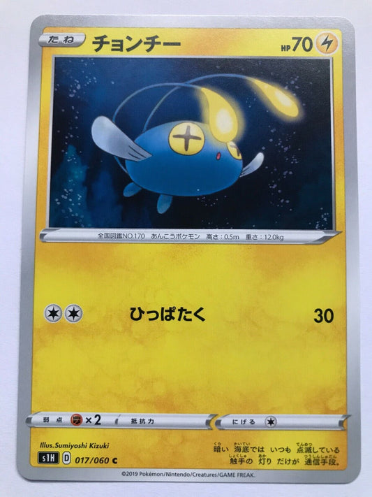 Pokémon Japanese SW&SH - S1H - Chinchou 017/060 C