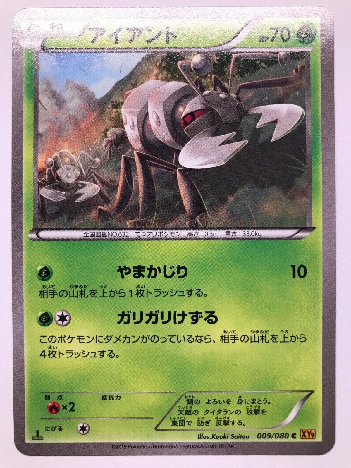 Pokémon Japanese XY9 - Durant 009/080 C - 1st Edition