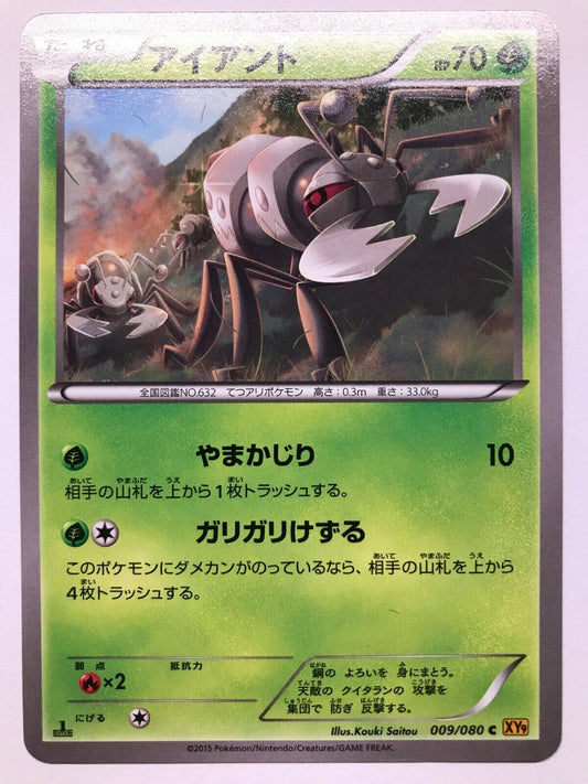 Pokémon Japanese XY9 - Durant 009/080 C - 1st Edition