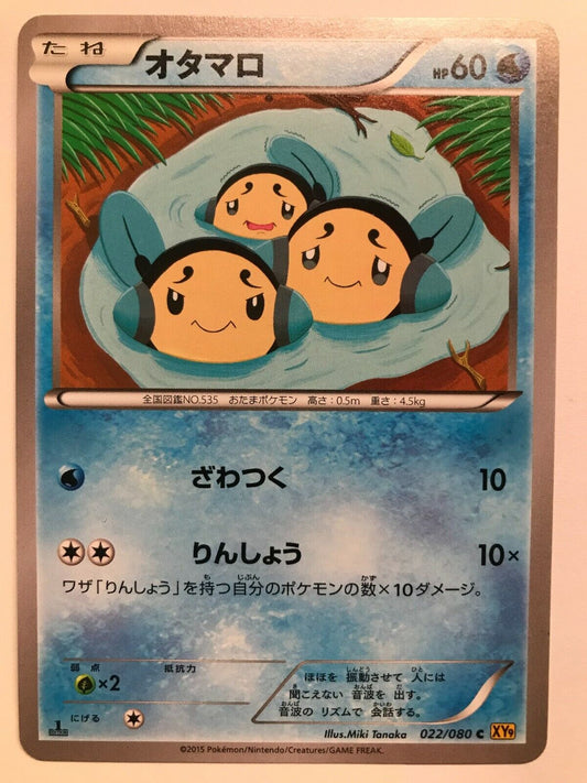 Pokémon Japanese XY9 - Tympole 022/080 C - 1st Edition