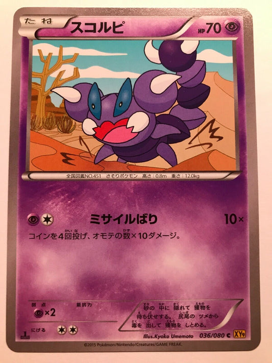 Pokémon Japanese XY9 - Skorupi 036/080 C - 1st Edition
