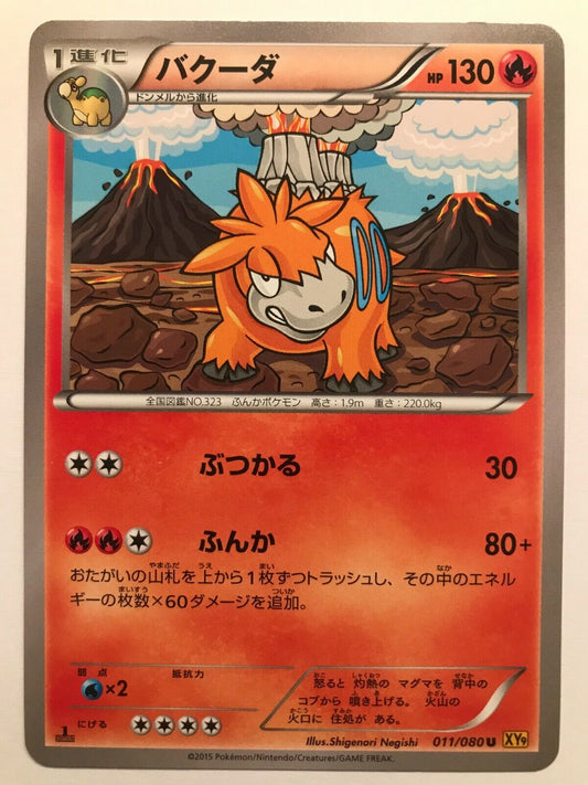 Pokémon Japanese XY9 - Camerupt 011/080 U - 1st Edition