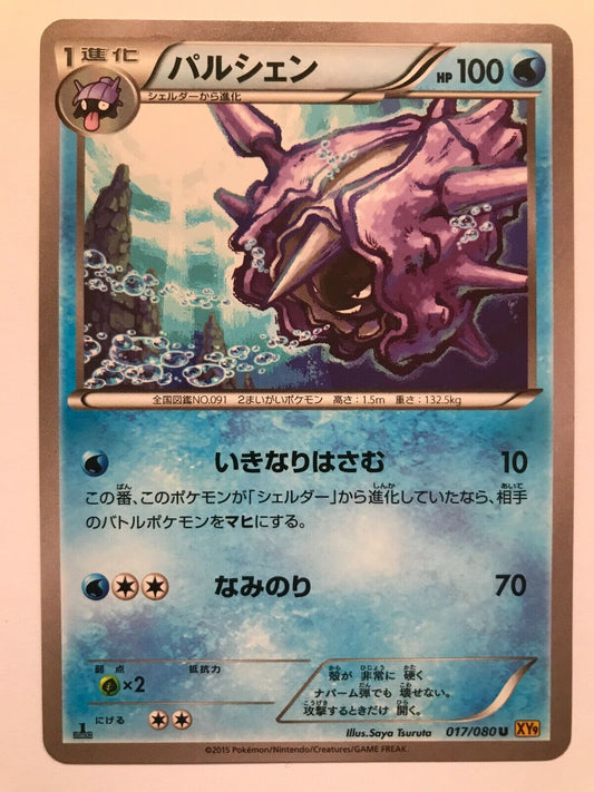 Pokémon Japanese XY9 - Cloyster 017/080 U - 1st Edition