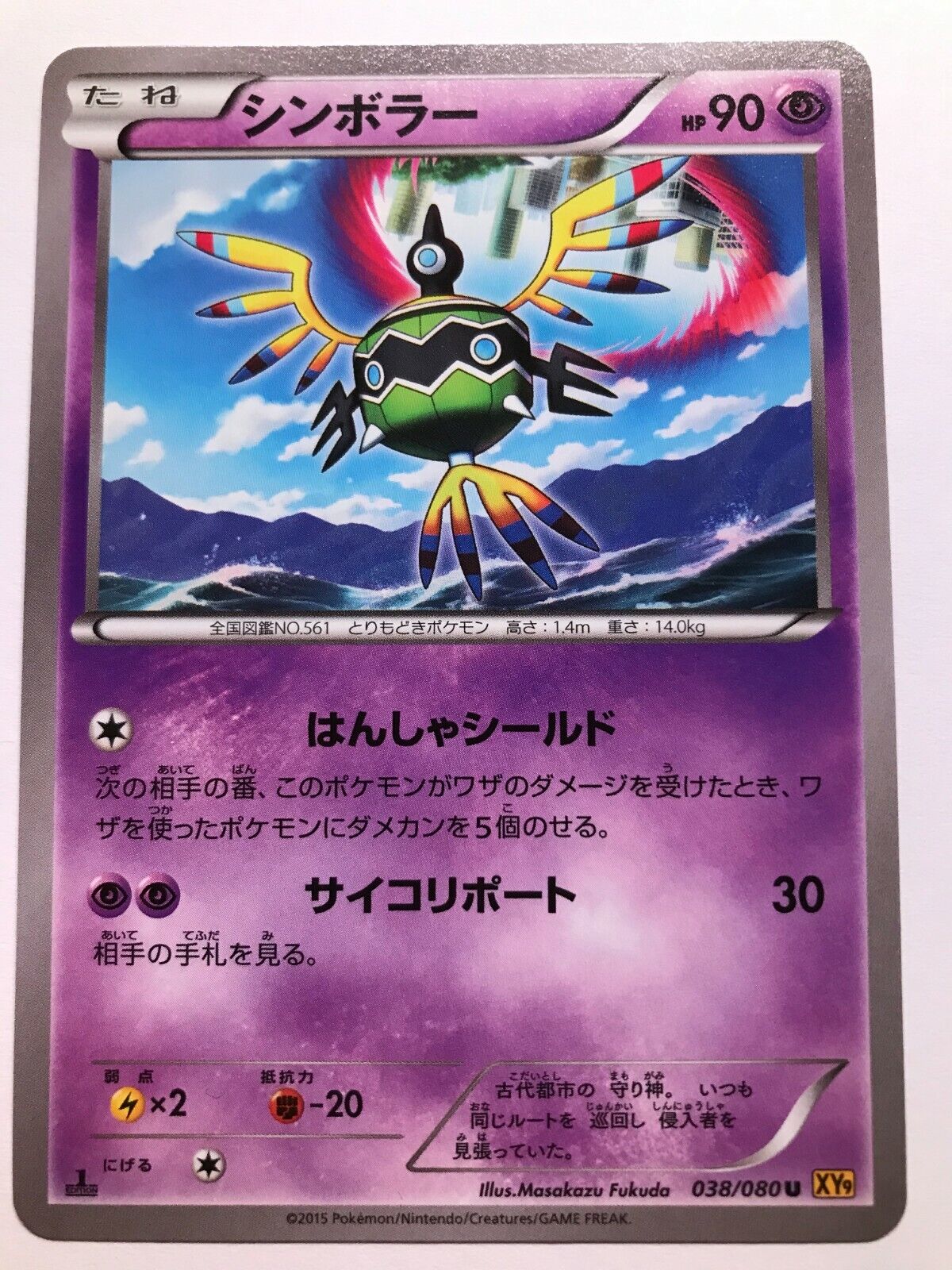 Pokémon Japanese XY9 - Sigilyph 038/080 U - 1st Edition