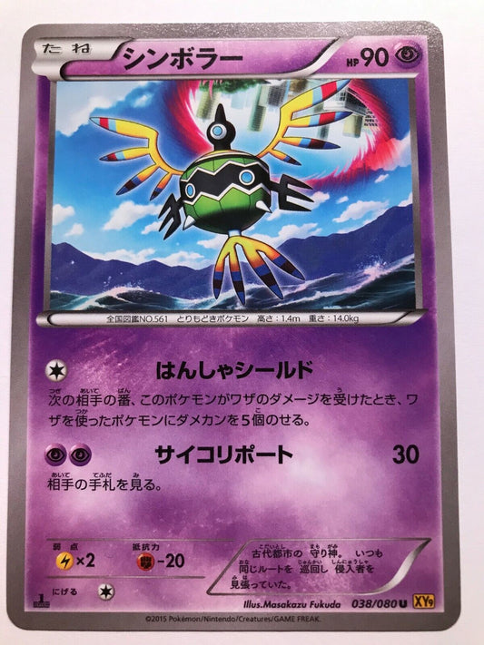 Pokémon Japanese XY9 - Sigilyph 038/080 U - 1st Edition