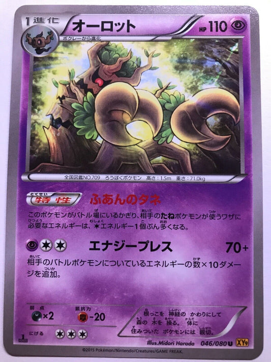 Pokémon Japanese XY9 - Trevenant 046/080 U - 1st Edition