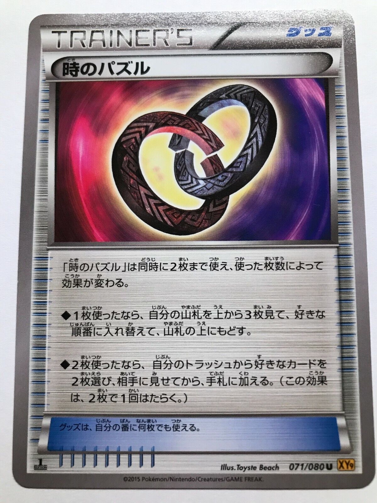 Pokémon Japanese XY9 - Time Puzzle 071/080 U - 1st Edition