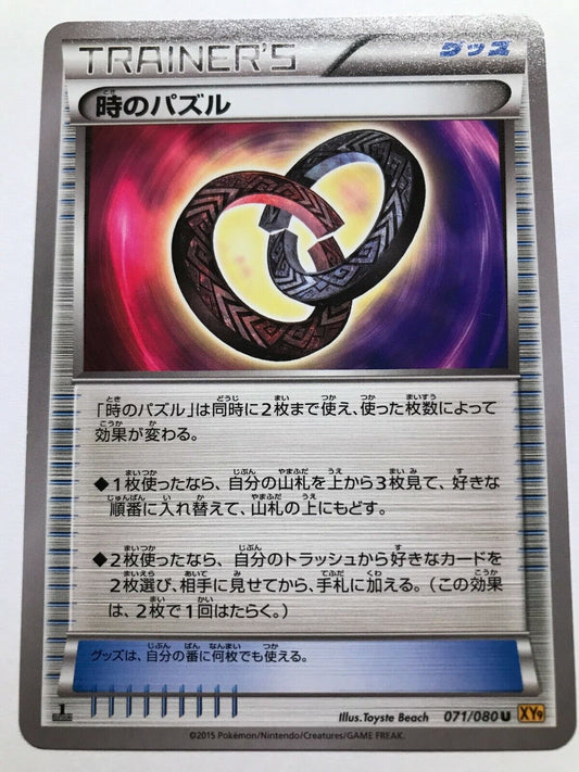 Pokémon Japanese XY9 - Time Puzzle 071/080 U - 1st Edition