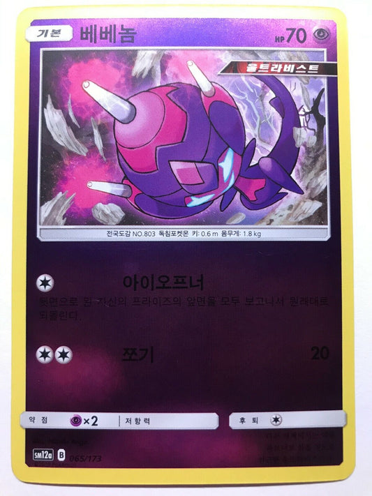 Pokémon Korean SM12A - Poipole 065/173 - Reverse Holo