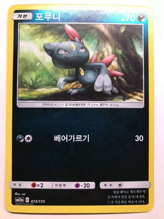 Pokémon Korean SM12A - Sneasel 073/173 - Reverse Holo - Tag Team GX