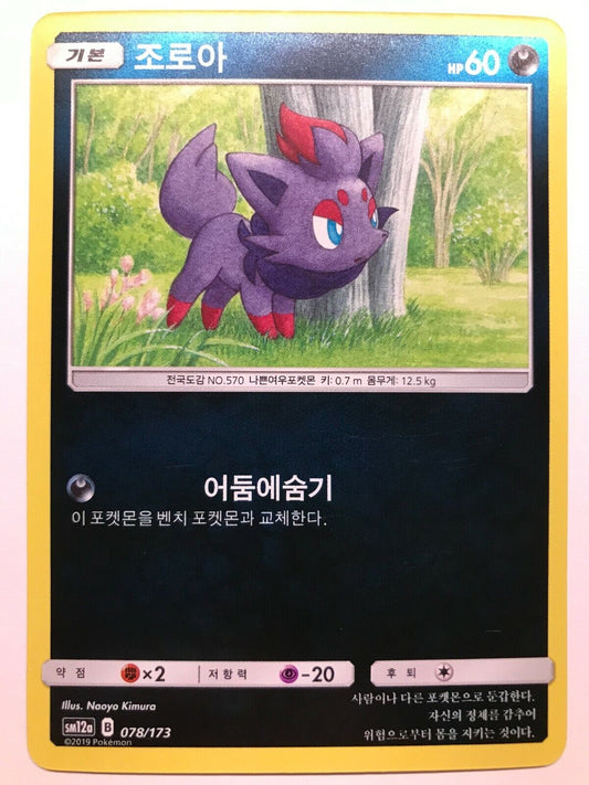 Pokémon Korean SM12A - Zorua 078/173 - Reverse Holo - Tag Team GX