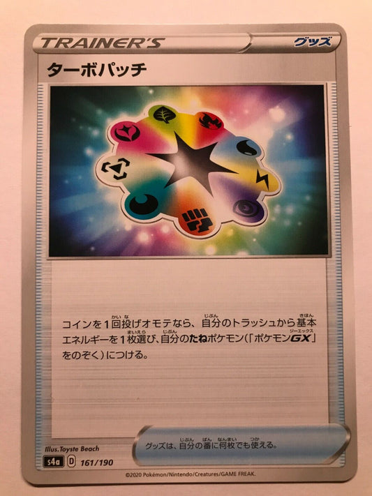 Pokémon Japanese SW&SH - S4A - Turbo Patch 161/190 - Shiny Star V