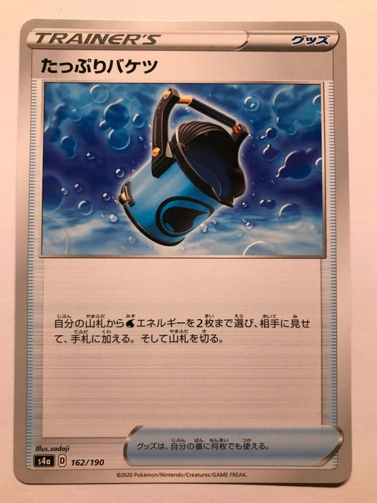 Pokémon Japanese SW&SH - S4A - Capacious Bucket 162/190 - Shiny Star V