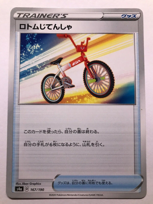 Pokémon Japanese SW&SH - S4A - Rotom Bike 167/190 - Shiny Star V