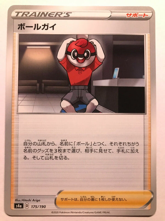 Pokémon Japanese SW&SH - S4A - Ball Guy 175/190 - Shiny Star V