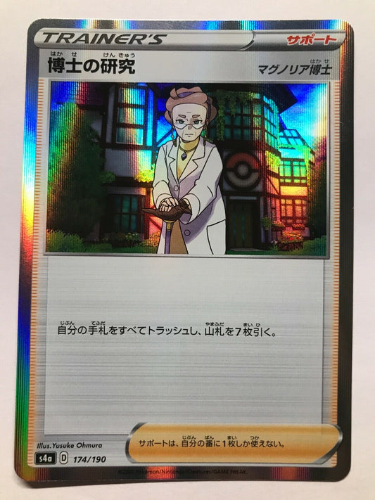 Pokémon Japanese SW&SH - S4A - Professor's Research Holo 174/190 - Shiny Star V