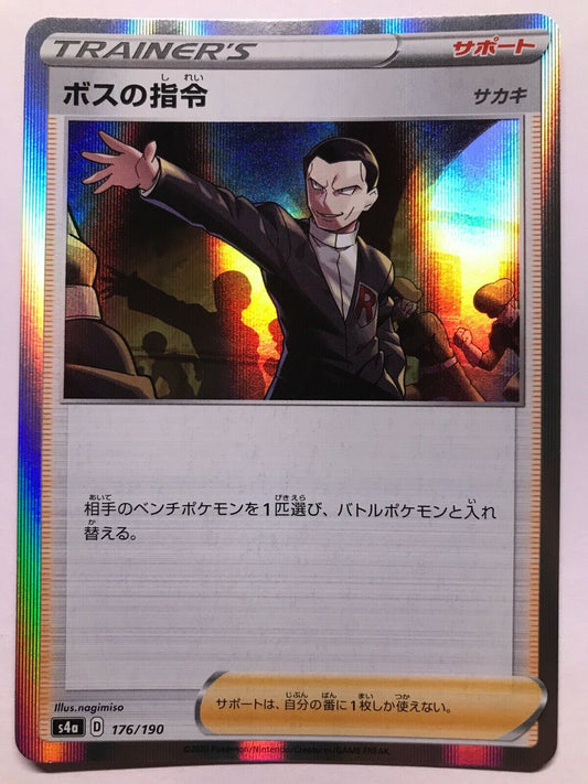 Pokémon Japanese SW&SH - S4A - Boss's Orders Holo 176/190 - Shiny Star V