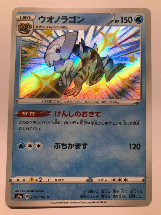 Pokémon Japanese SW&SH - S4A - Shiny Dracovish 235/190 - Shiny Star V