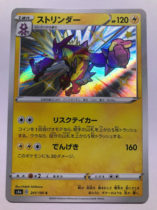 Pokémon Japanese SW&SH - S4A - Shiny Toxtricity 241/190 - Shiny Star V