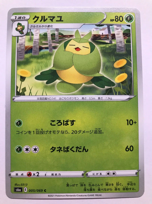 Pokémon Japanese SW&SH - S6A - Swadloon 005/069 C - Eevee Heroes